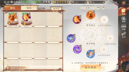 附件1680866313.png 天龙八部2飞龙战天3