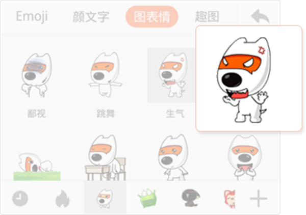 搜狗手机皮肤编辑器