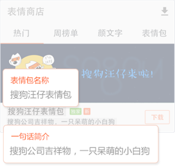 搜狗手机皮肤编辑器