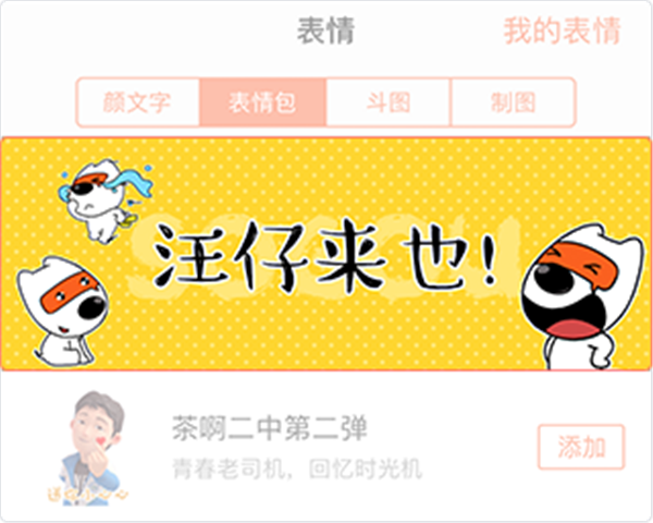 搜狗手机皮肤编辑器