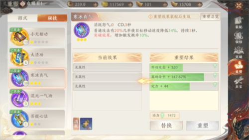 附件1680866315.png 天龙八部2飞龙战天5