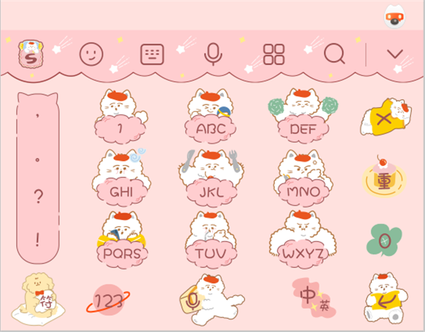 搜狗手机皮肤编辑器