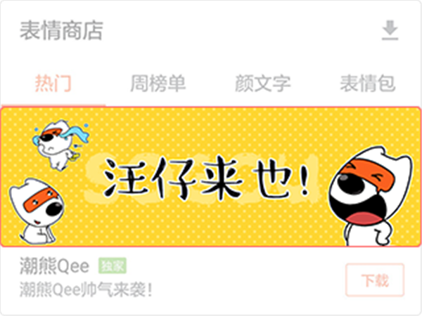 搜狗手机皮肤编辑器