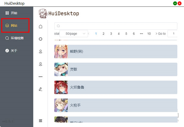选择你喜欢的桌宠