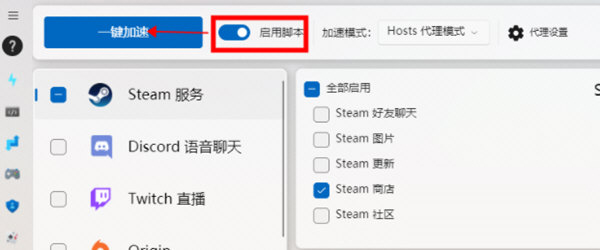 Watt Toolkit 32位下载
