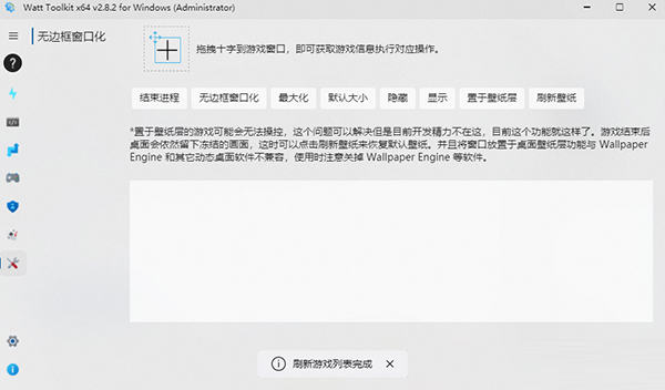 Watt Toolkit加速器