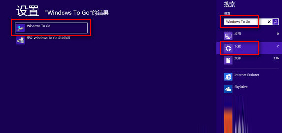 Windows To Go 辅助工具