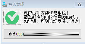 Windows To Go 辅助工具