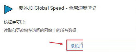 Global Speed
