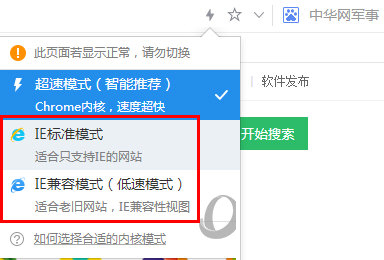 IE标准模式