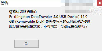Windows To Go 辅助工具