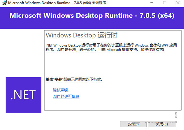 Microsoft .NET Runtime