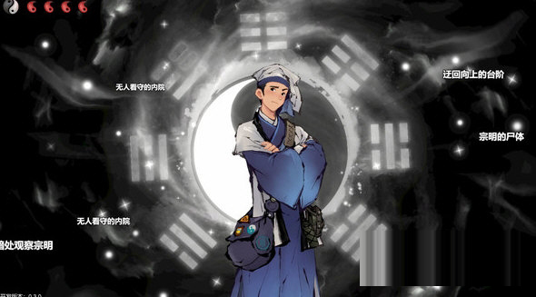 墨影侠踪修改器