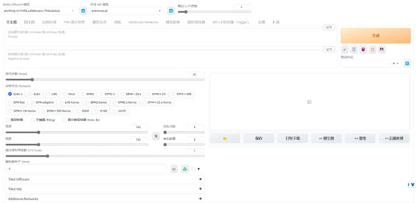 绘世AI绘画启动器