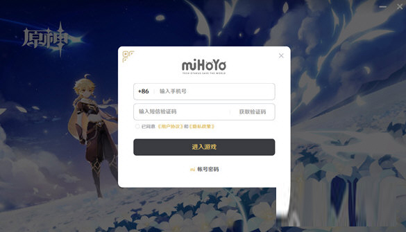 云原神3.0官方下载