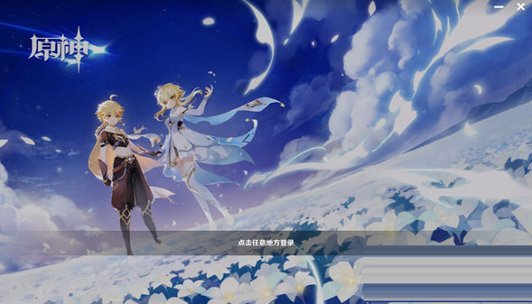 云原神3.0官方下载