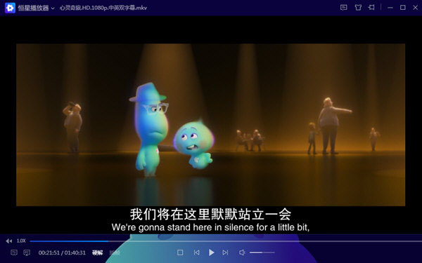 恒星播放器封装专用直装绿化版