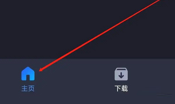 恒星播放器绿化直播版下载