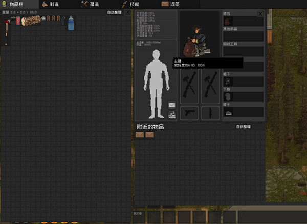 隔离区丧尸末日生存内置修改器