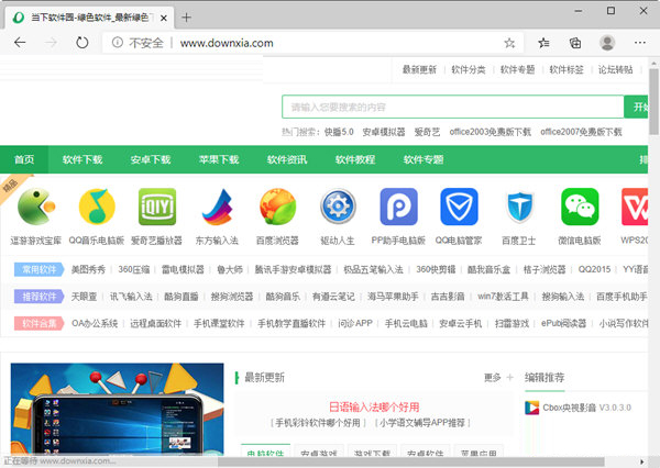 Edge32位微软官方下载