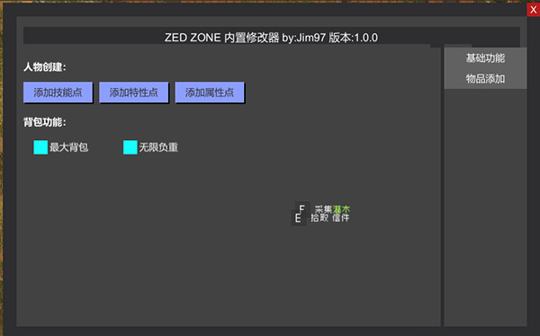 隔离区丧尸末日生存内置修改器