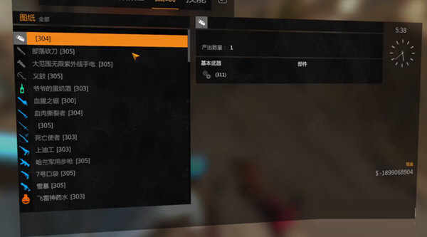 消逝的光芒可控百米文件下载