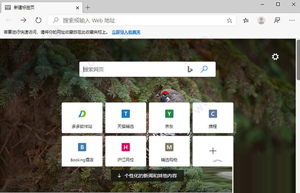 Edge32位微软官方下载