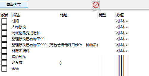 江城创业记修改器