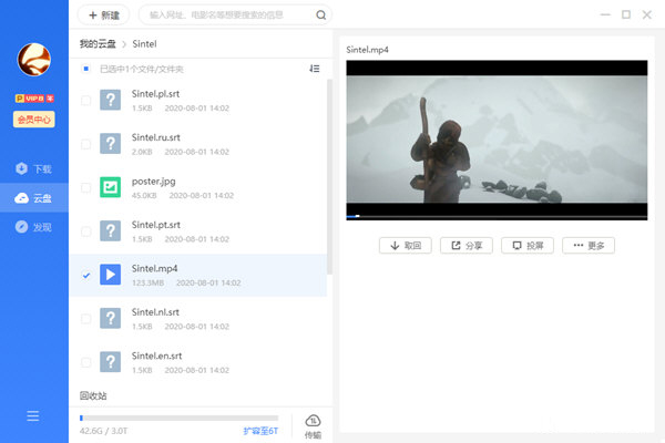 迅雷离线版下载安装