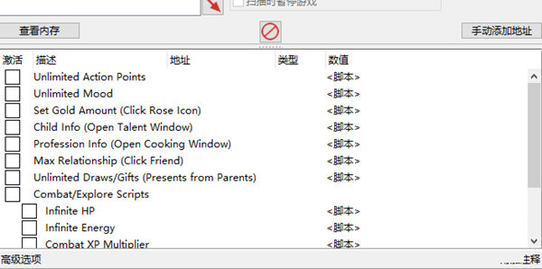 火山的女儿修改器