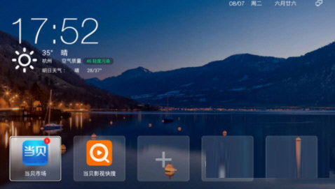 创维e900s四川高安版线刷包