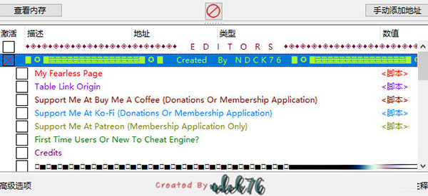 迷失之刃CE修改器