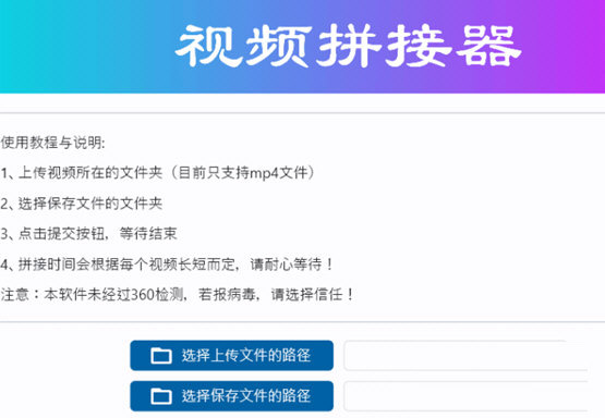 电脑视频拼接器