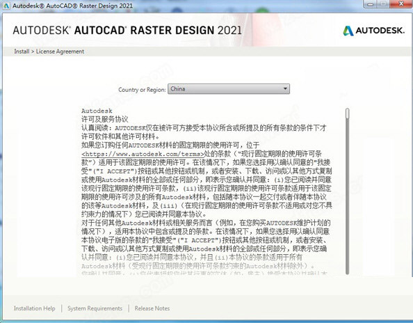 Raster Design2021