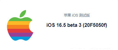 ios 16.5描述文件