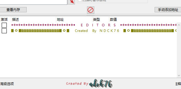 残月之锁宫修改器