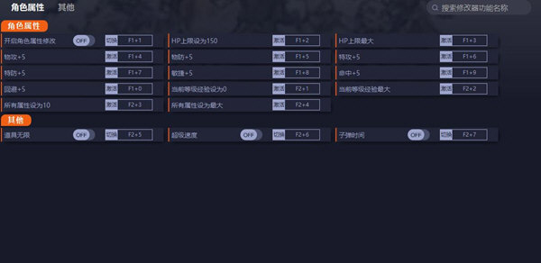 时空勇士修改器