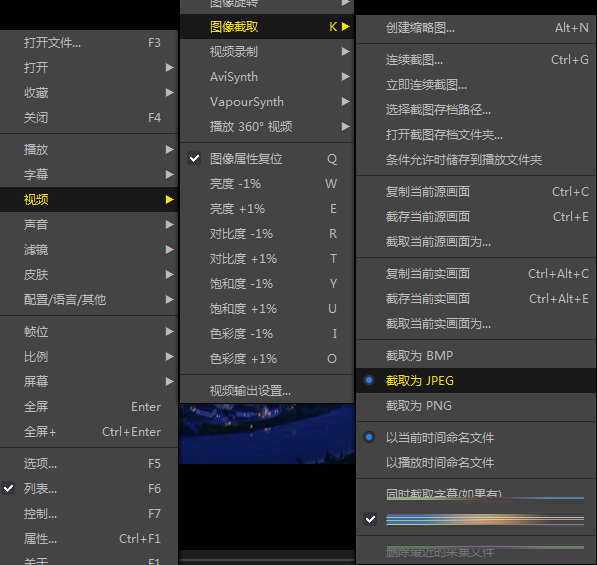 完美解码截图设置