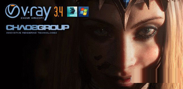vray for 3dmax2017中文版