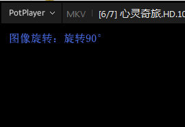 完美解码旋转视频