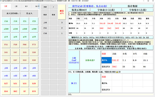 原神垫子法AI程序