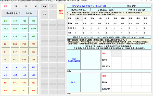 原神垫子法AI程序