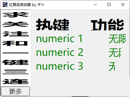 红霞岛steam修改器