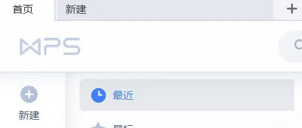 wps国家电网专用版