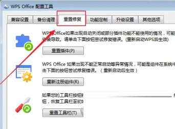 wps国家电网专用版