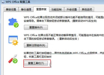 wps国家电网专用版