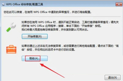 wps国家电网专用版