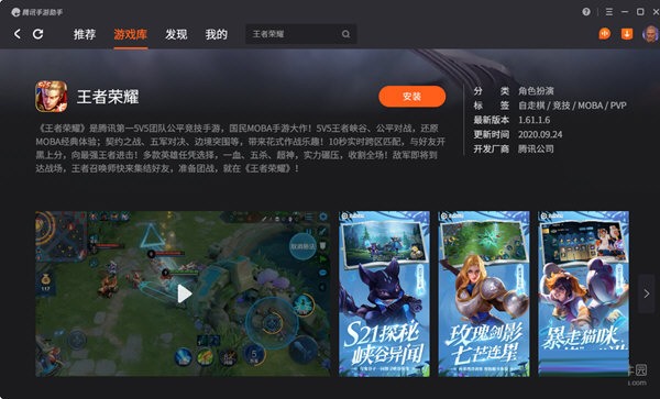 腾讯手游助手福利礼包