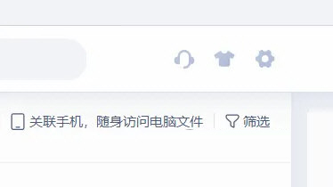 wps国家电网专用版