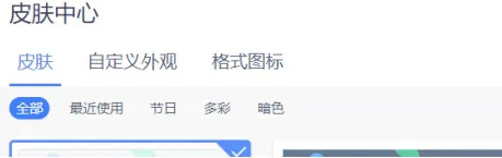 wps国家电网专用版